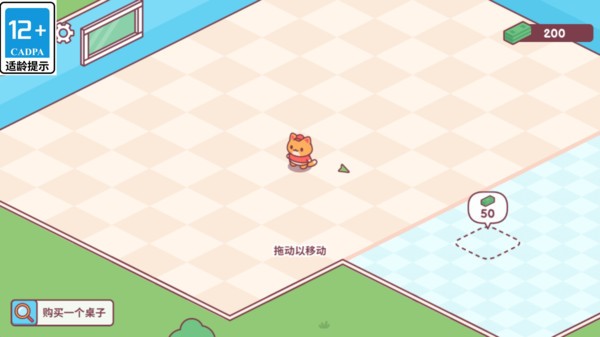 猫咪披萨店截图4
