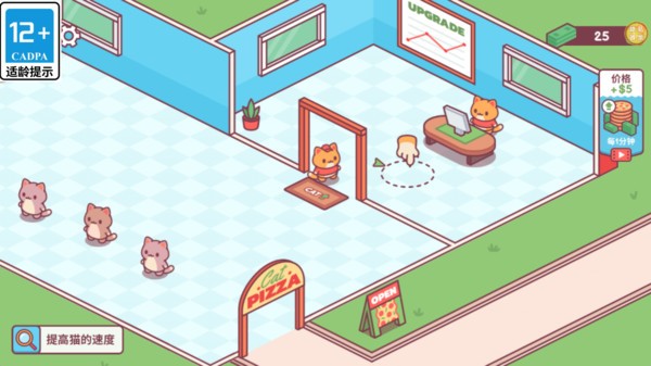 猫咪披萨店截图2
