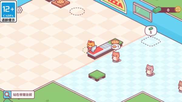 猫咪披萨店截图1