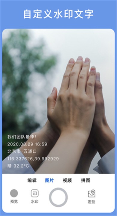 云联相机APP截图1