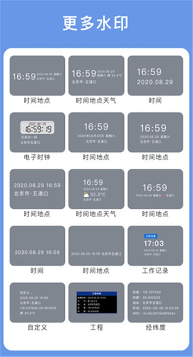 云联相机APP截图2