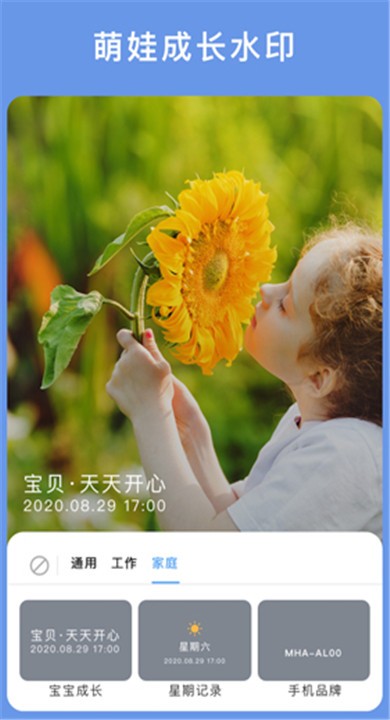 云联相机APP截图4