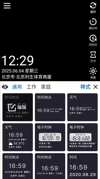 剪画APP截图2