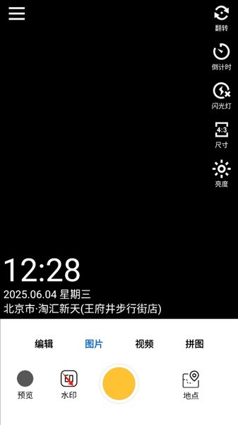 剪画APP截图4