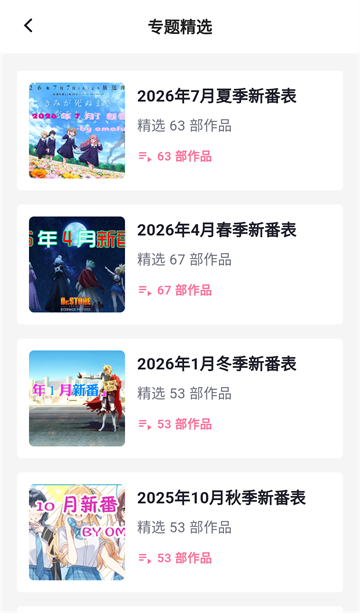 omofun截图2