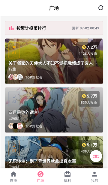 omofun截图5