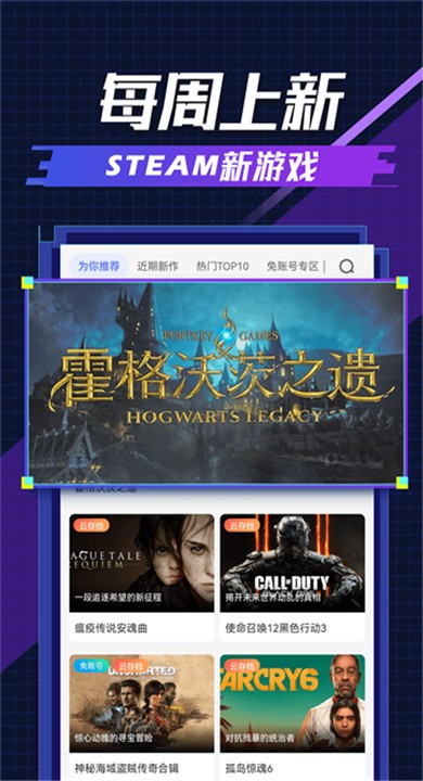 超级小悟云游戏APP4