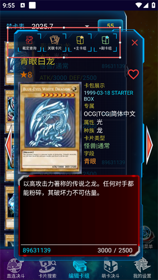 游戏王gx汉化截图2