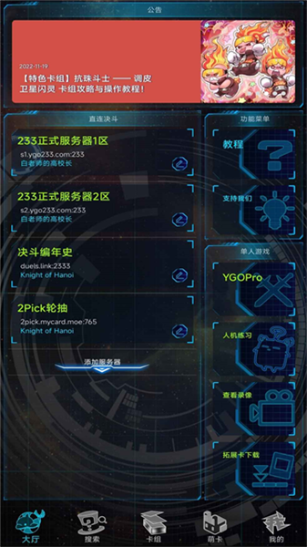 游戏王gx汉化截图3