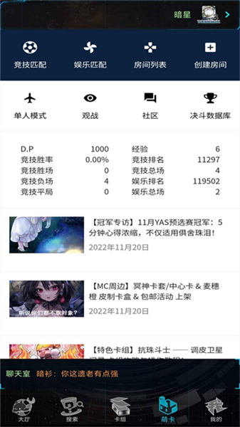 游戏王gx汉化截图1