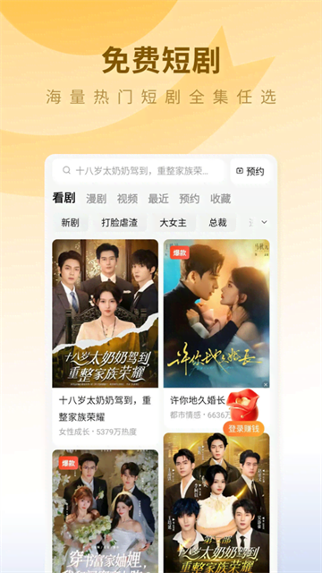 蛋花免费小说截图3