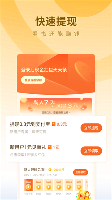 蛋花免费小说截图1
