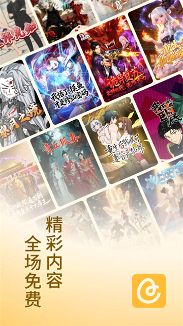 蛋花免费小说截图2