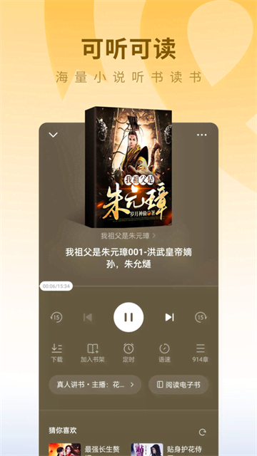蛋花免费小说截图5