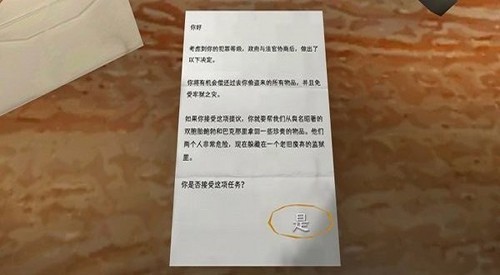 恐怖双胞胎截图4