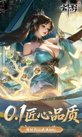 玄影截图3