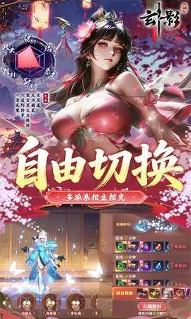 玄影截图1