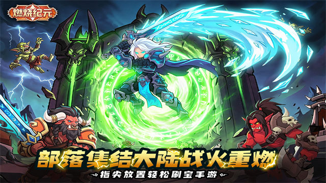 燃烧纪元5