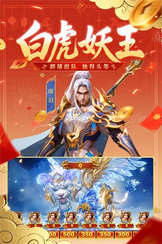 新仙魔九界截图5