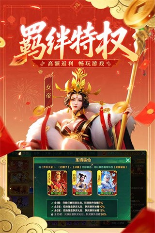 新仙魔九界截图1
