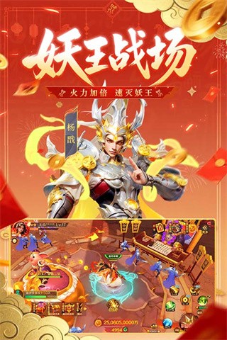 新仙魔九界截图2