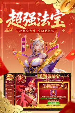 新仙魔九界截图4