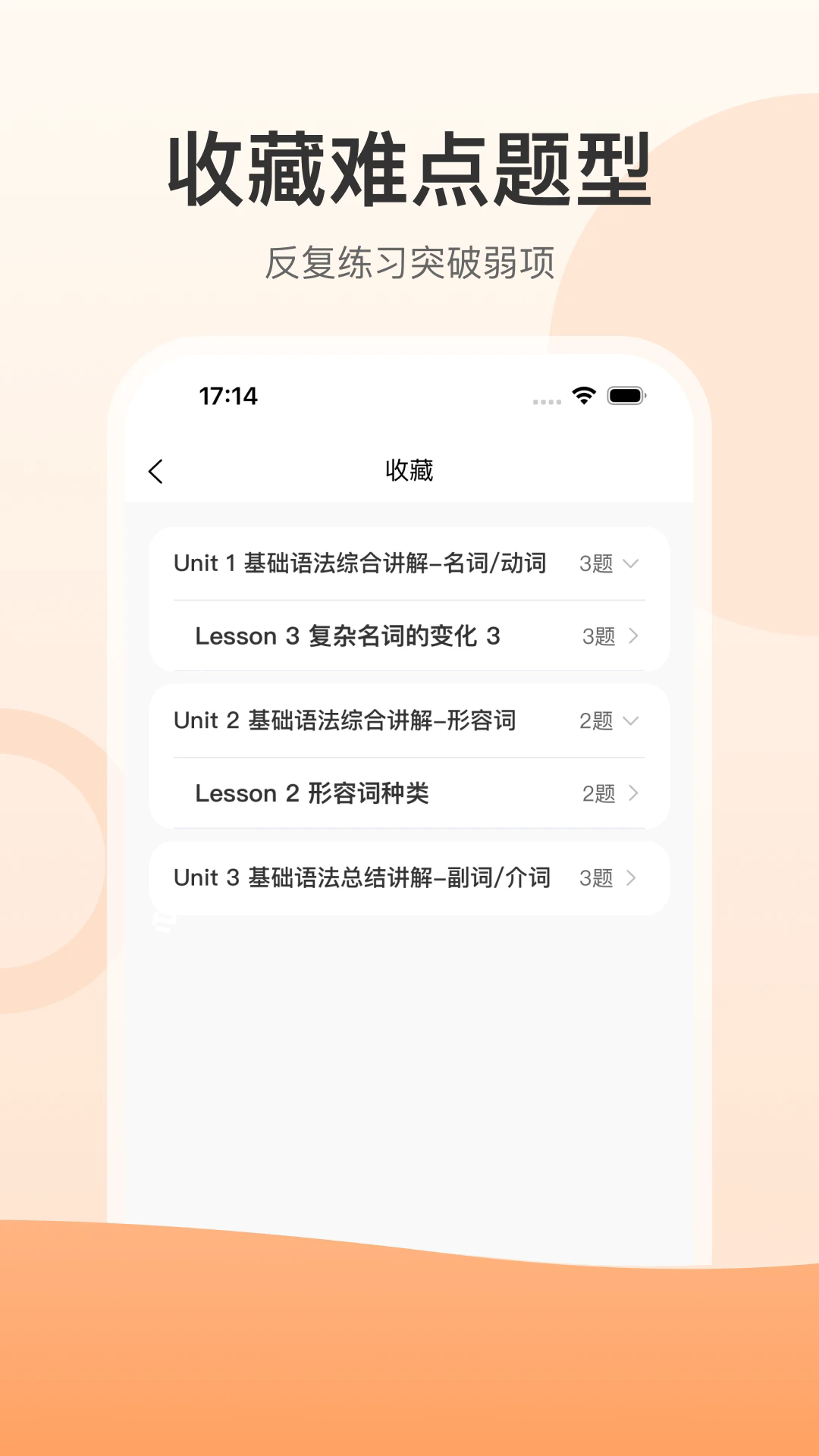 小石匠英语APP截图3