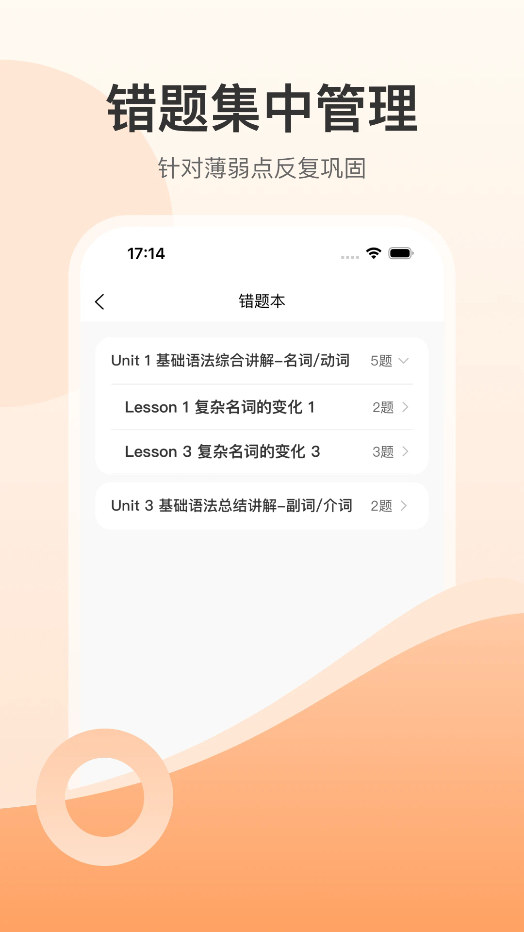 小石匠英语APP截图1