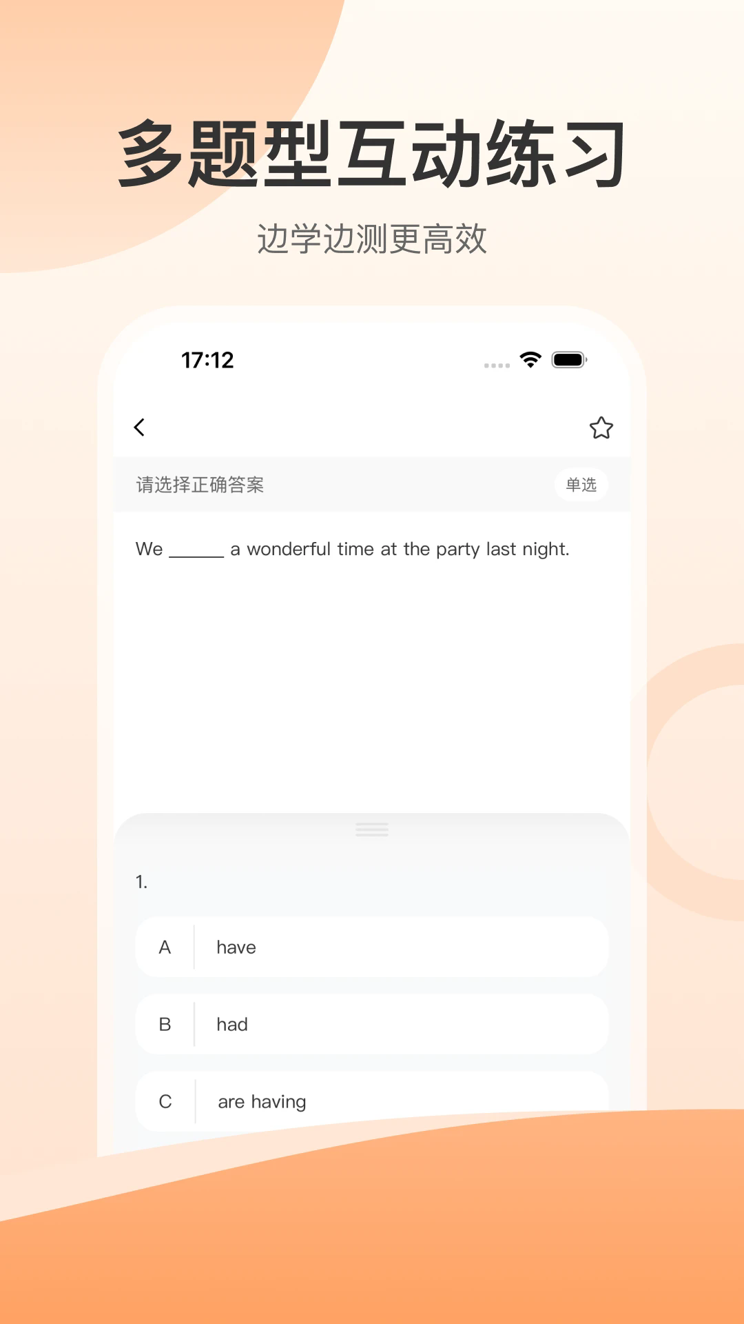 小石匠英语APP截图2