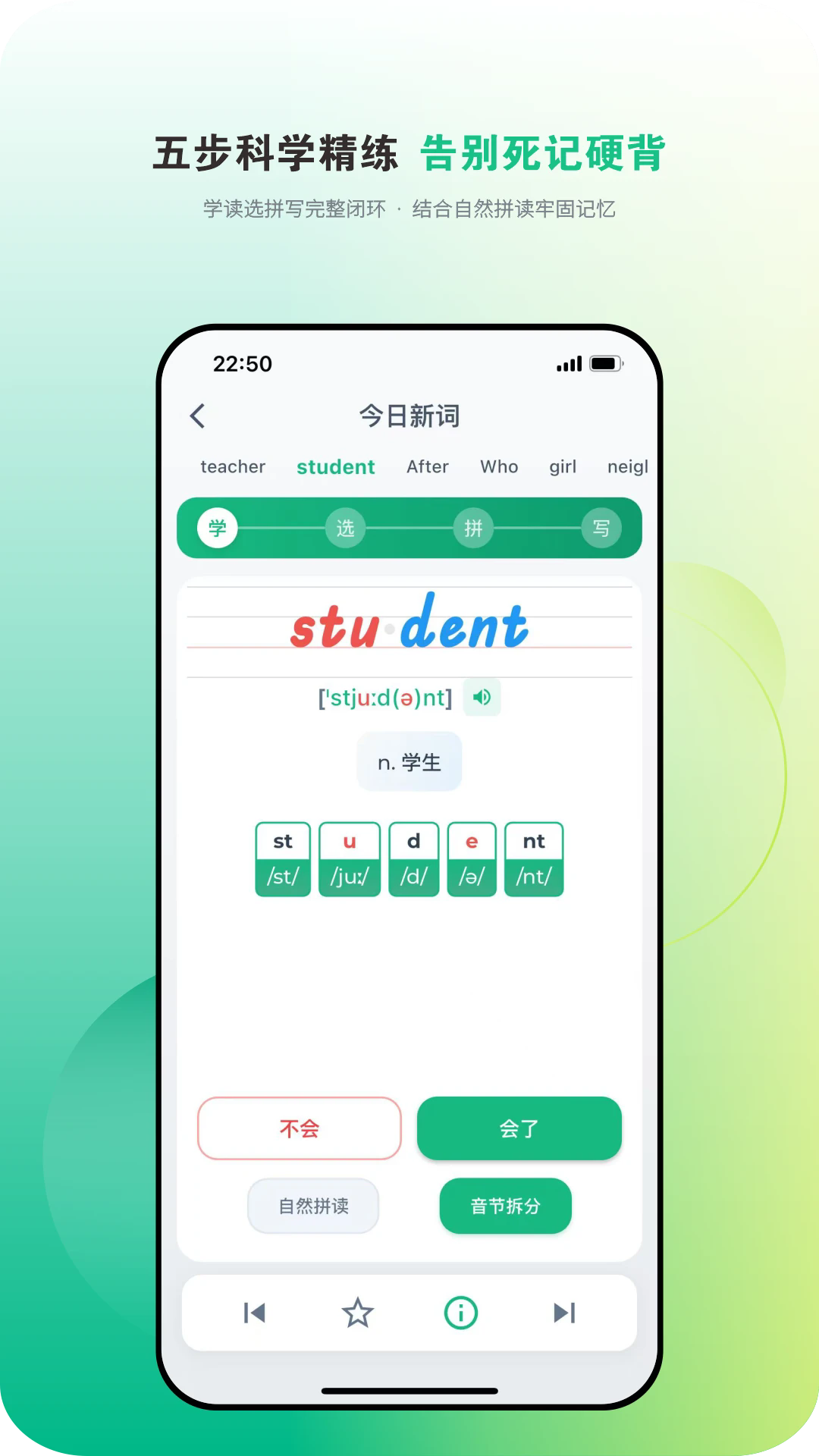 爱开口英语APP截图2