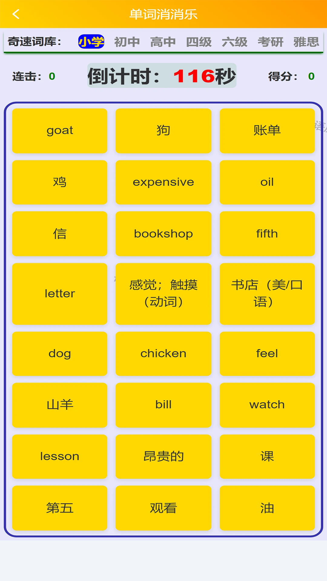英语时文阅读APP截图1