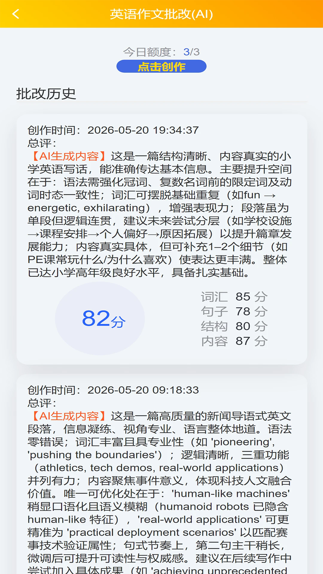 英语时文阅读APP截图3