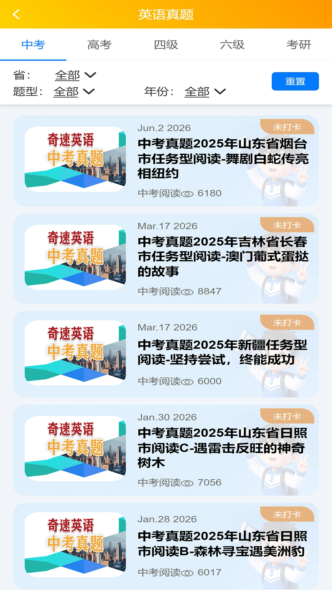 英语时文阅读APP截图2