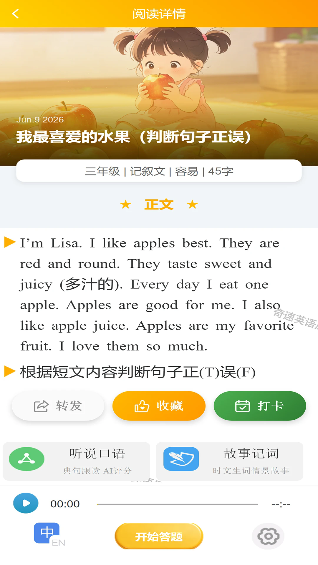 英语时文阅读APP截图4