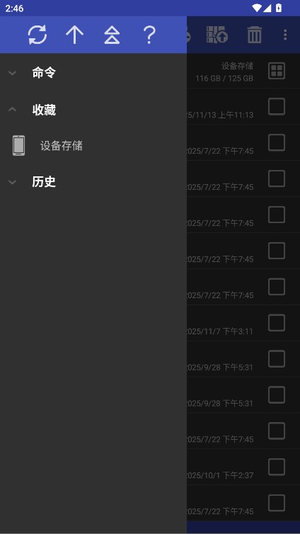rar解压缩APP截图1