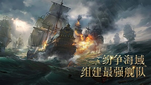 航海纷争1
