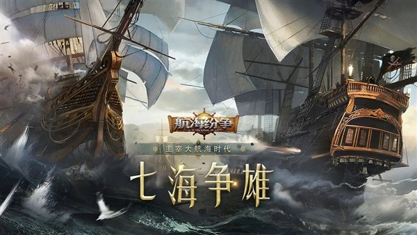 航海纷争4