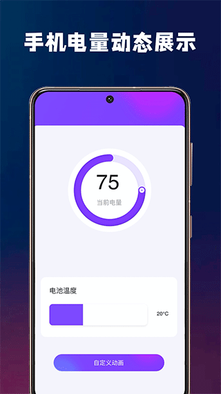 充电酷APP截图1