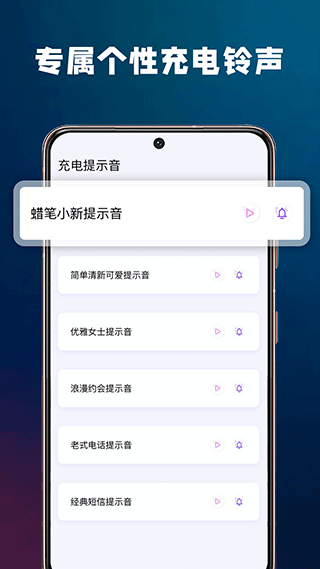 充电酷APP截图3