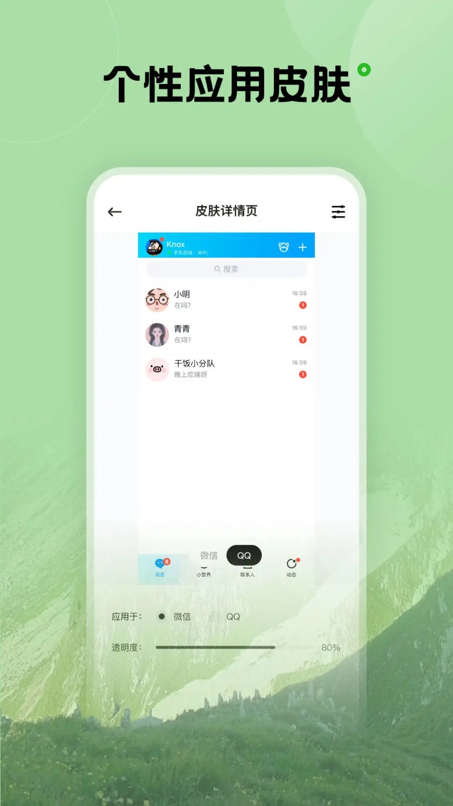 触感桌面壁纸APP截图4