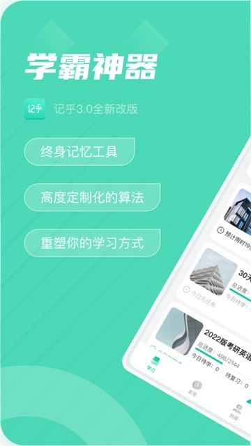 记乎APP截图5