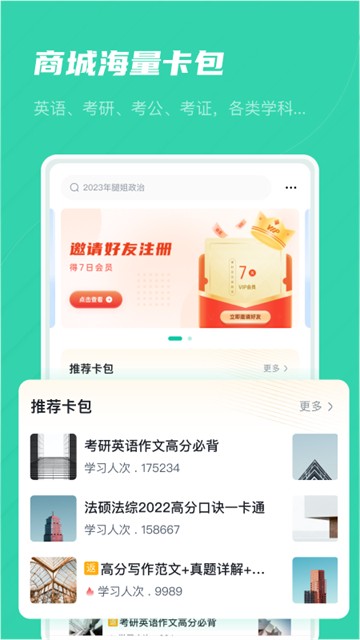 记乎APP截图2