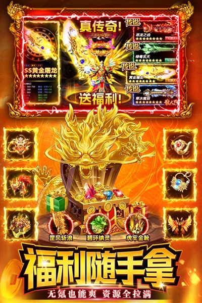 战神域截图2