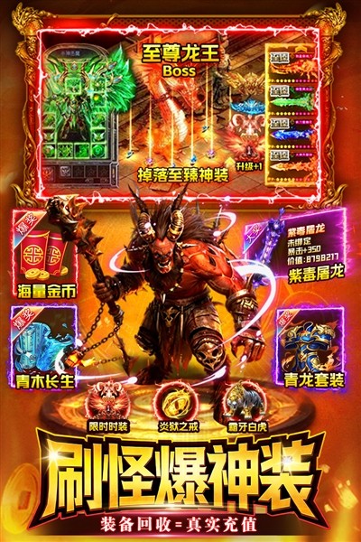 战神域截图3