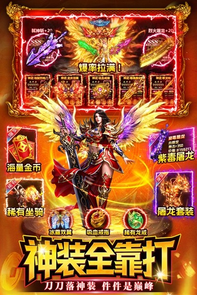 战神域截图4
