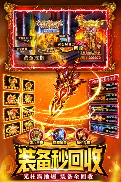 战神域截图5