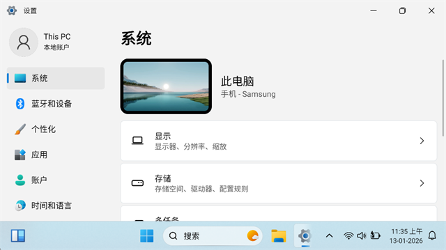 HyperDroid截图4