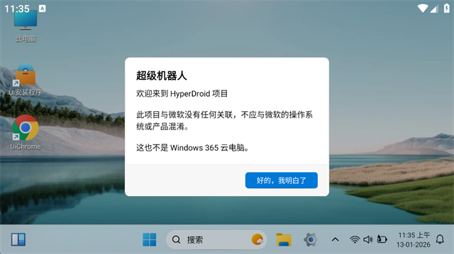 HyperDroid截图2