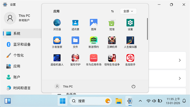 HyperDroid截图3