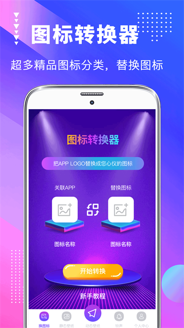 主题壁纸截图4